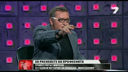 Бунтът на Травеститите - Карбовски директно 01.06.2014