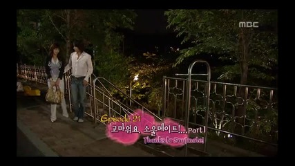 Soul Mate, 12 , Ep12, #06