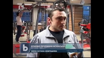 Жена пропадна с асансьор в Шумен 