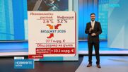 Людмила Петкова: Заложени са параметри за стабилизиране на финансите