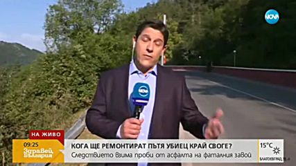 Вземат проби от асфалта на пътя София – Своге