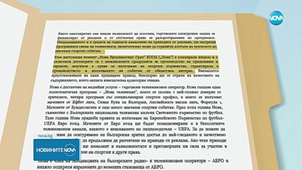 NOVA и „Нет Инфо” с позиции за ударната ревизия на Закона за хазарта