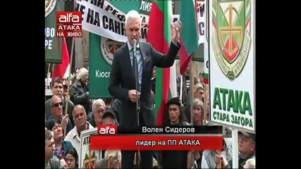 Волен Сидеров лидера на Пп Атака - Реч пред президентството след Кснс. Тв Alfa - Атака 24.03.2014г.