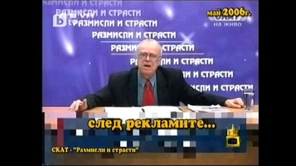 Gospodari na efira 24 - 12 - 2009 pt3 