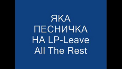 Яка Песен На Linkin Park