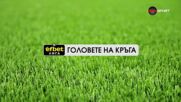 Головете на кръга в efbet Лига (28 кръг, 07.04.2026)