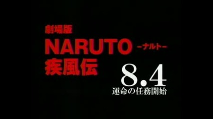 Naruto - Trailer