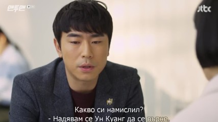 Man to Man E05 1/2