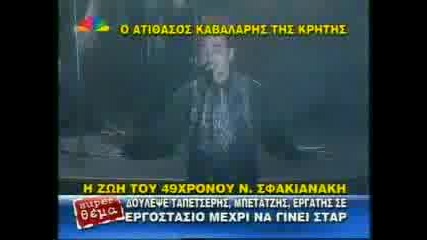 Notis Sfakianakis Hit Mix 