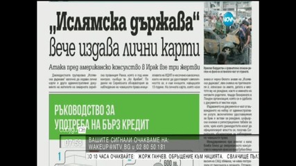 В печата: Изнасяме хапчета срещу радиация за Япония
