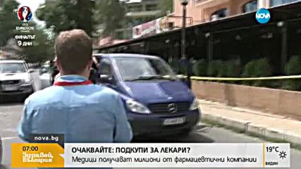 Ще излязат ли от ареста задържаните за стрелбата в "Слънчев бряг"?