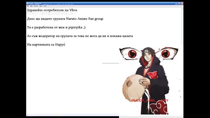 Нашата група Naruto Anime group