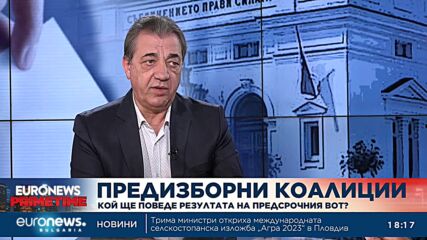 Проф. Вили Лилков: Не виждам силно лидерство в коалицията ПП-ДБ
