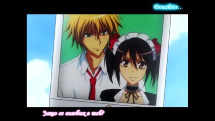 Usui - Why did I fall in Love with you