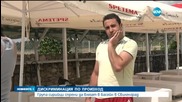 Не пуснаха група сирийци на басейн в Свиленград
