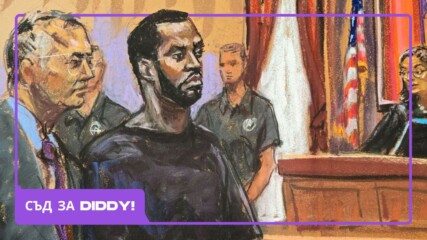 Diddy в съда: Tрафик, звезди и нерви на ръба💥👇