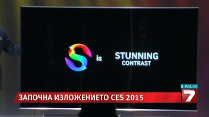 Отвори врати най-голямото технологично изложение в света