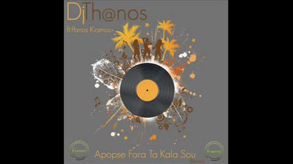 Dj Th@nos Feat. Panos Kiamos - Apopse Fora Ta Kala Sou (remix)