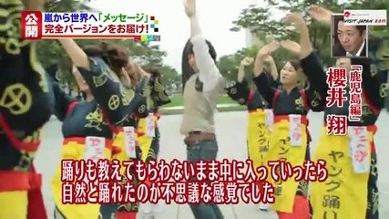 Arashi - Message from Japan