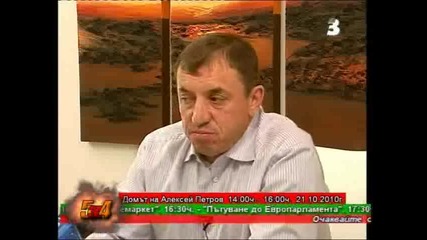 Интервю на Алексей Петров 