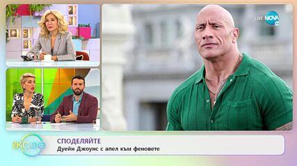 Кампания за мъжкото психично здраве - „На кафе” (18.11.2022)