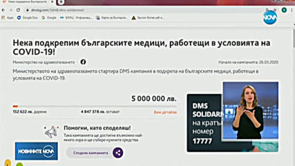 Родителите на братя Домусчиеви дариха хлорохин и 100 хил. лева на болницата в Ловеч