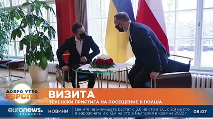 Володимир Зеленски пристига днес на визита в Полша
