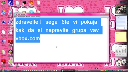 Как да си направим група във vbоx7 * 