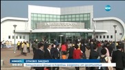 Стотици южнокорейци се срещнаха със свои роднини в КНДР