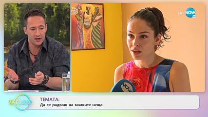 Даяна Хаджиева - За или против луксозния начин на жовит? - „На кафе” (08.04.2022)