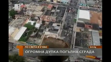 Огромна дупка погълна сграда !