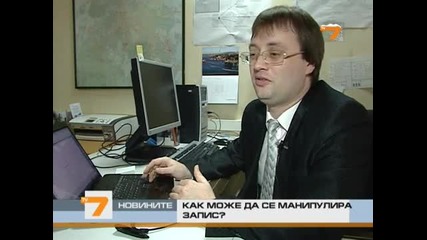 Как може да се манипулира запис?