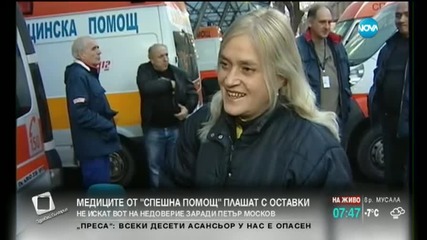 Медиците от Спешна помощ плашат с оставки