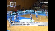 Изтеглиха жребия за Купата на България по баскетбол