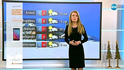 Прогноза за времето (07.12.2017 - централна емисия)