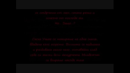 Миг (сасусаку оне-шот)