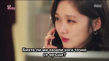 Bg One More Happy Ending E10 18.02.2016