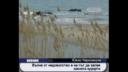 Добив на нефт в Черно море!?да кажем Не! 