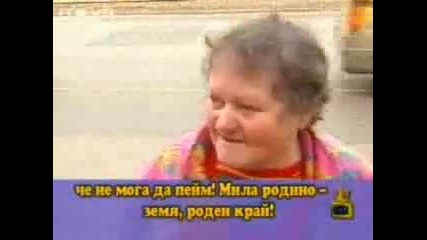 gospodari na efira i tova ako sa bylgari vbox7