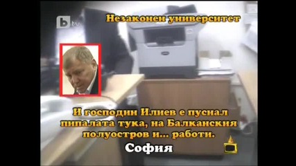 Господари на Ефира 22.06.2010 