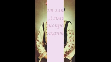 Вълкана Стоянова - Две етърви хоро играят