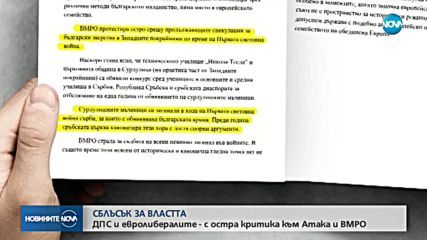 Новините на NOVA (28.04.2018 - централна емисия)
