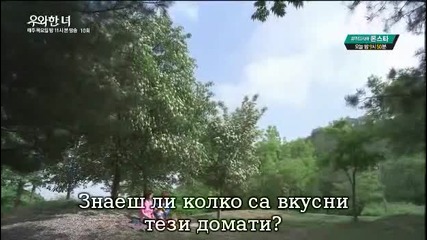 She is Wow - Тя е Върхът 10-1/2