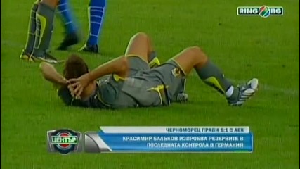 Аек - Черноморец 1:1