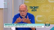 Битката за "Дондуков" 2: Какво предстои да се случи на изборите