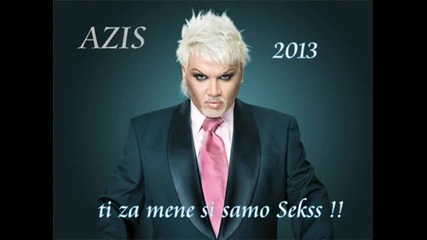Азис - Ти за мен си само секс 2012