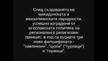 Българите В Косово (гораните)