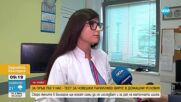 Нова надежда в борбата с рака на маточната шийка – тестове за домашна употреба