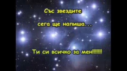 Denyo - Obicham te 