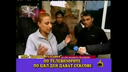 Господари на ефира - Сексът е демокрация 